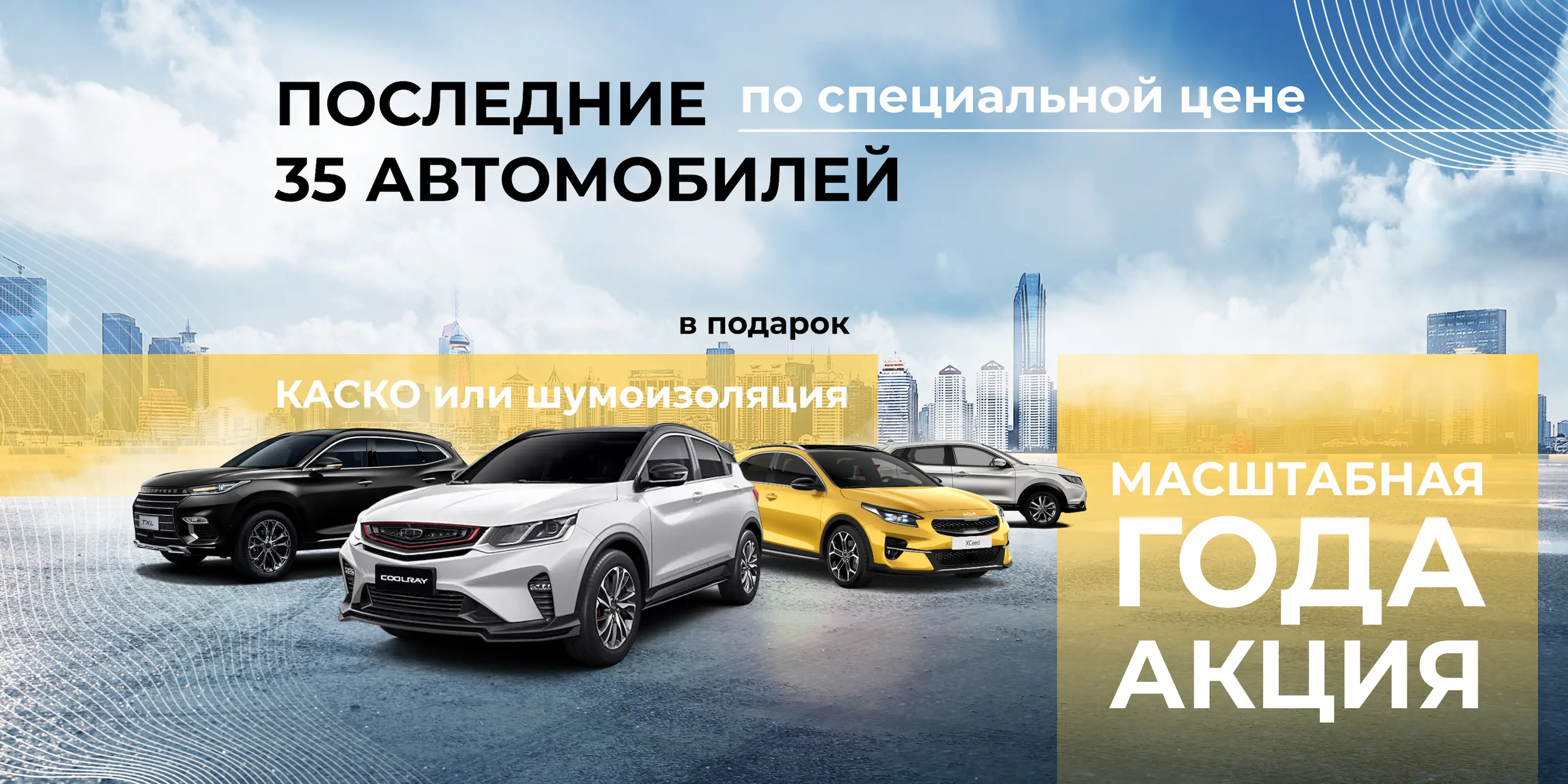 Автосалон ALTERA - новые и бу автомобили в Калуге у официального дилера