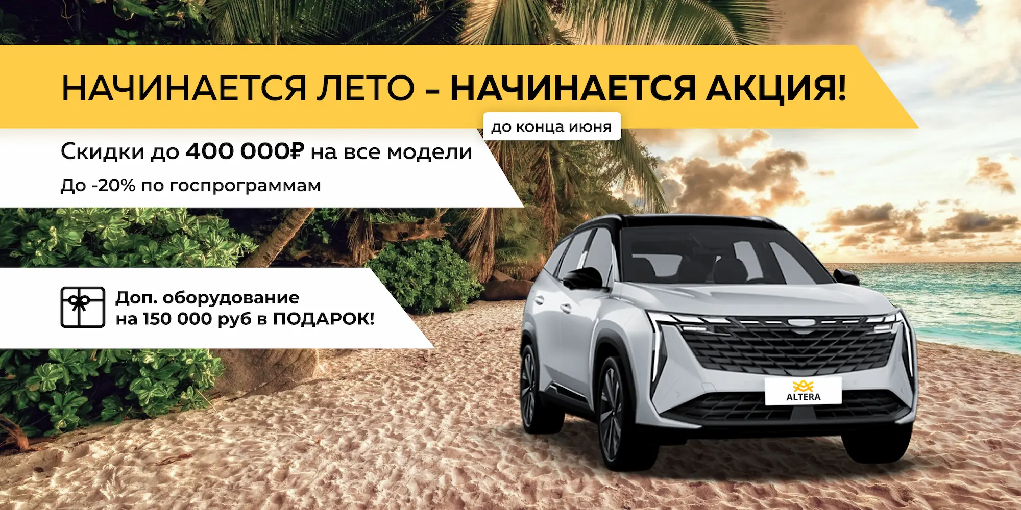 Автосалон ALTERA - новые и бу автомобили в Калуге у официального дилера